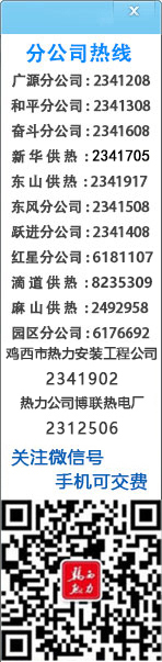 服務(wù)熱線